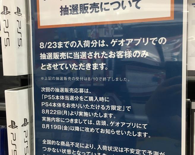 Японский трейд