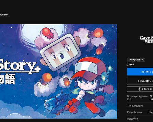 Бесплатная игра следующей недели в Epic Games Store