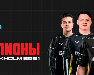 Ушла эпоха.</p>
<p>NaVi выиграли PGL Major Stockholm 2021