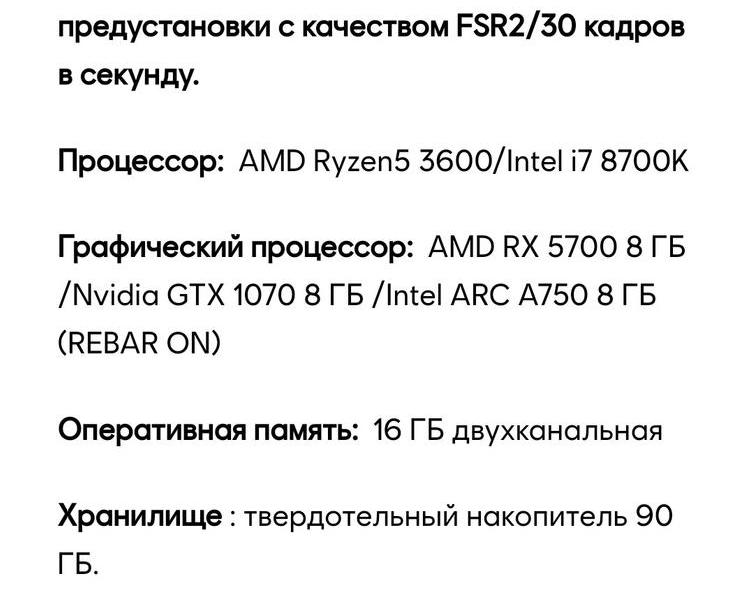 Avatar: Frontiers of Pandora. Системные требования и подробности от разработчиков