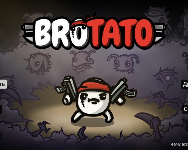 Фастфуд от мира видеоигр. Обзор Brotato