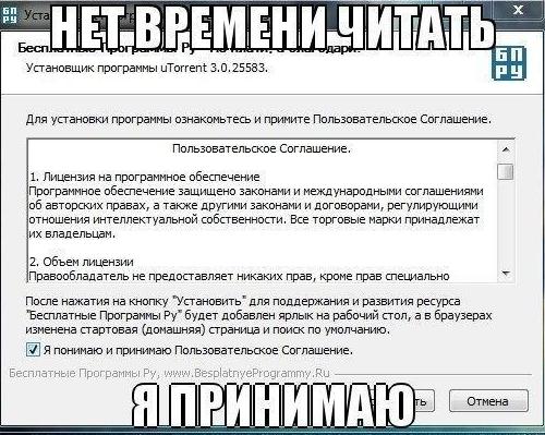 Пользовательское соглашение для игр (EULA), зачем и как оно составляется