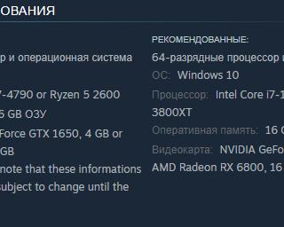 Доступно в России.</p>
<p>В Steam стартовали предзаказы RoboCop: Rogue City и показали системные требования