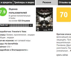 Лицемерие игрового сообщества #2.</p>
<p>Сравниваем Batman: Arkham Knight и Lego Batman