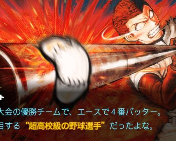 Danganronpa: Trigger Happy Havoc.</p>
<p>Бред вам к лицу