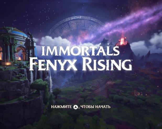Immortals Fenyx Rising — недооцененный шедевр от Ubisoft