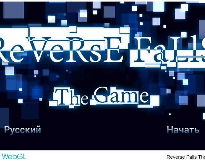 Фанатская игра по шедевру Disney. Про Reverse Falls
