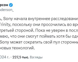 Sony начала внутреннюю проверку из