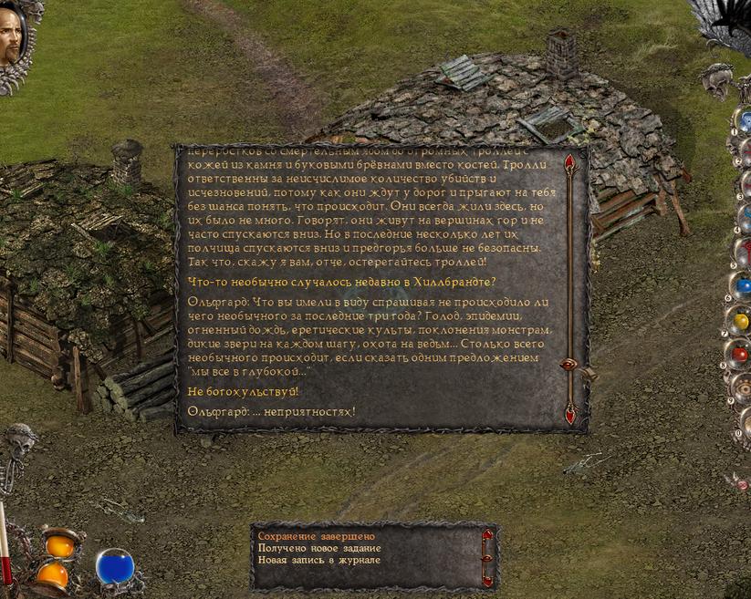 Inquisitor 2012 года. Для тех, кто соскучился по тексту в играх