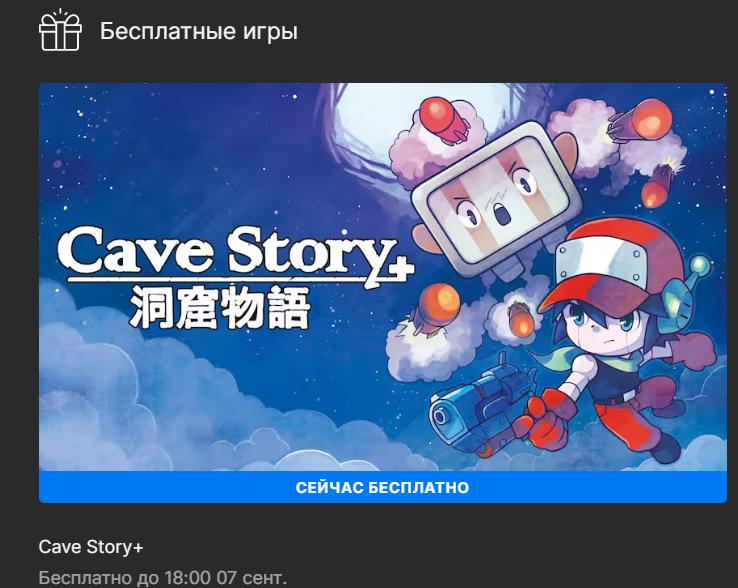 В Epic Games Store началась раздача еженедельной бесплатной игры